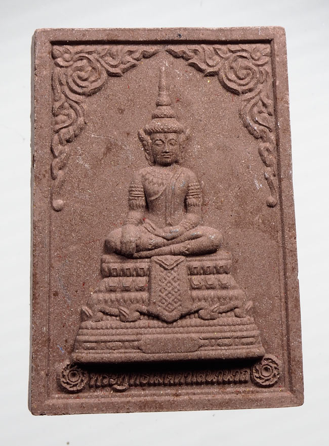 20บาท...พระพุทธเมตตาเสนานาถ กองทัพบกจัดสร้าง ///B414