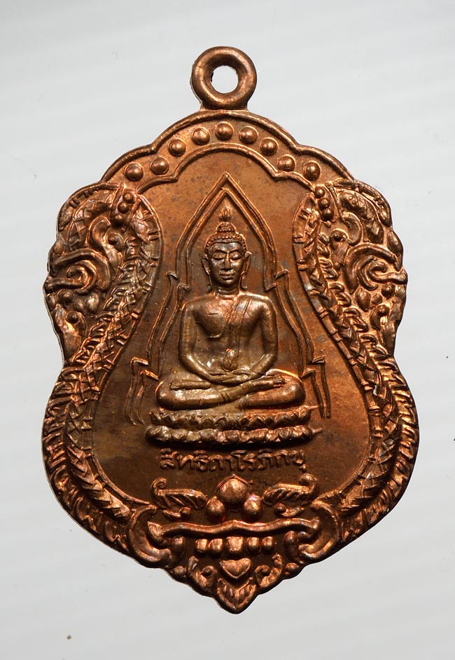 20บาท...เหรียญพระพุทธ สิทธิถาโรภิกขุ ที่ระลึกครบ 72 ปี ///B432