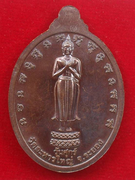 พระประจำวันเกิด หลวงพ่อสิน วัดละหารใหญ่ พร้อมกล่องเดิม