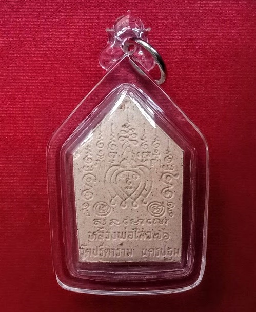 พระขุนแผน มหาเสน่ห์ รุ่นแรก+เกศา หลวงพ่อไสว วัดปรีดาราม ปี41 หลังยันต์นะหน้าทอง...เคาะเดียวแดง...