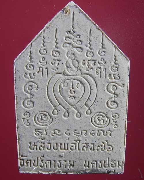 พระขุนแผน มหาเสน่ห์ รุ่นแรก+เกศา หลวงพ่อไสว วัดปรีดาราม ปี41 หลังยันต์นะหน้าทอง...เคาะเดียวแดง...