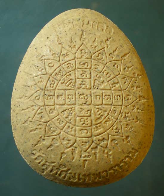 ปิดตานิมิตมงคล วัดสุทัศน์