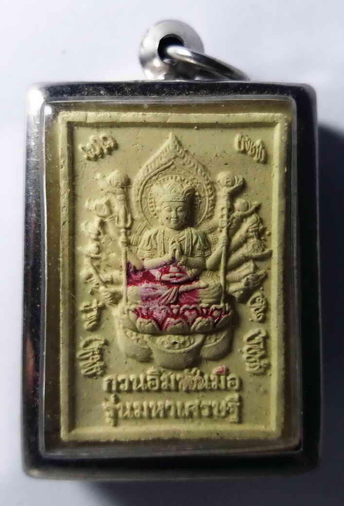 100 บาท  เจ้าแม่กวนอิมพันมือรุ่นมหาเศรษฐีมูลนิธิธรรมะแดนสุขาวดีสร้างปี 2558 รุ่นแคล้วคลาดปลอดภัยมีโช