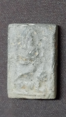 หลวงพ่อผาด กรุวัดดงตาล จ.ลพบุรี พิมพ์ขี่สิงห์ เนื้อออกดำ หายาก หลวงพ่อปานปลุกเสก สวยเดิมครับ