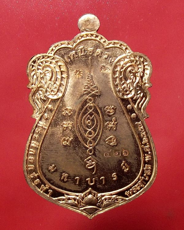 เหรียญหลวงปู่แผ้ว รุ่นเหนือดวง สวยกริ๊ปๆ