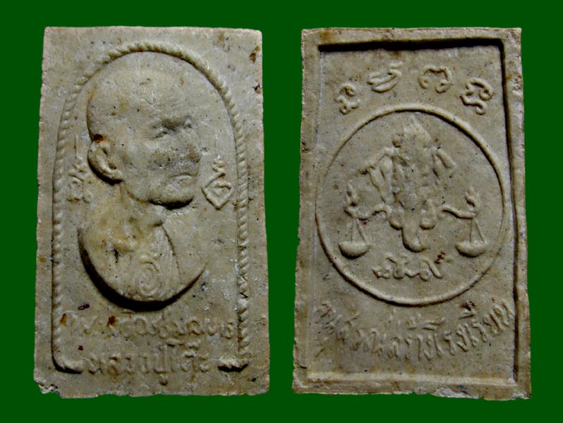 พระผงรูปเหมือนหลวงปู่โต๊ะ วัดประดู่ฉิมพลี อนุสรณ์สร้างโรงเรียน........เคาะเดียวแดง