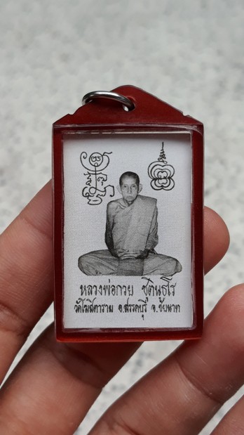 1. รูปย้อนยุค หลวงปู่กวย ปี 62