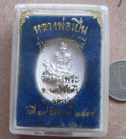 เหรียญหล่อฉีดขี่เสือ รูปไข่ หลวงพ่อเปิ่น วัดบางพระ นครปฐม ปี2534 เนื้อเงิน รุ่นมหาเศรษฐี มีโค้ด+กล่อ