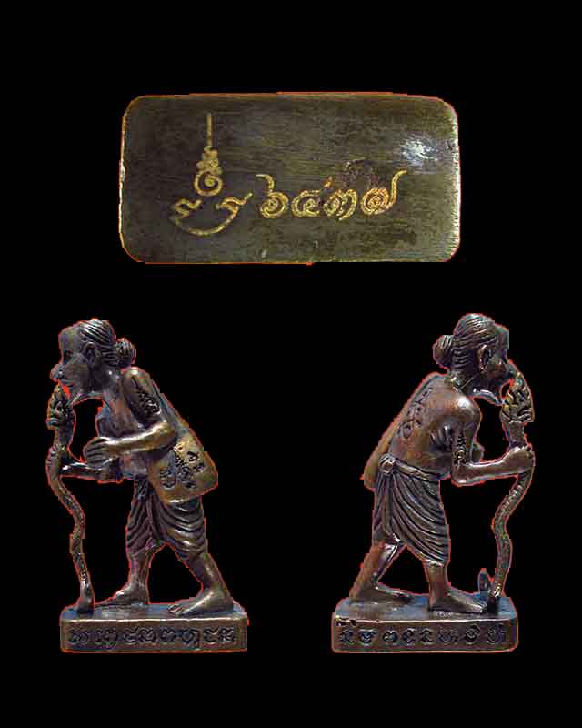 ชูชก ยันต์ ๕ มหาลาภ หลวงพ่อสาคร เนื้อทองแดงรมดำ หมายเลข 6437 พร้อมกล่องเดิม