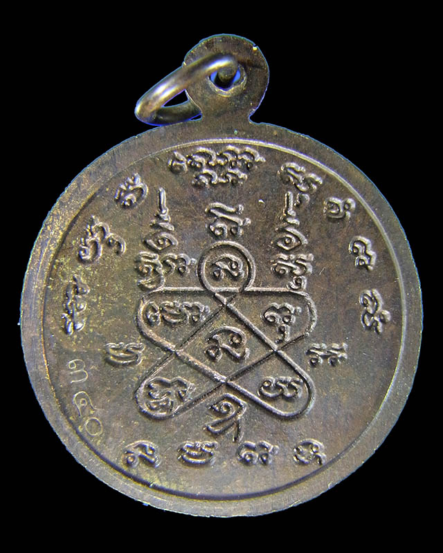 เหรียญพระพุทธโสธร รุ่นจตุพรหลวงพ่อสาคร มนุญโญ วัดหนองกรับ ระยอง ปี 2555 เนื้อทองแดง หมายเลข 340