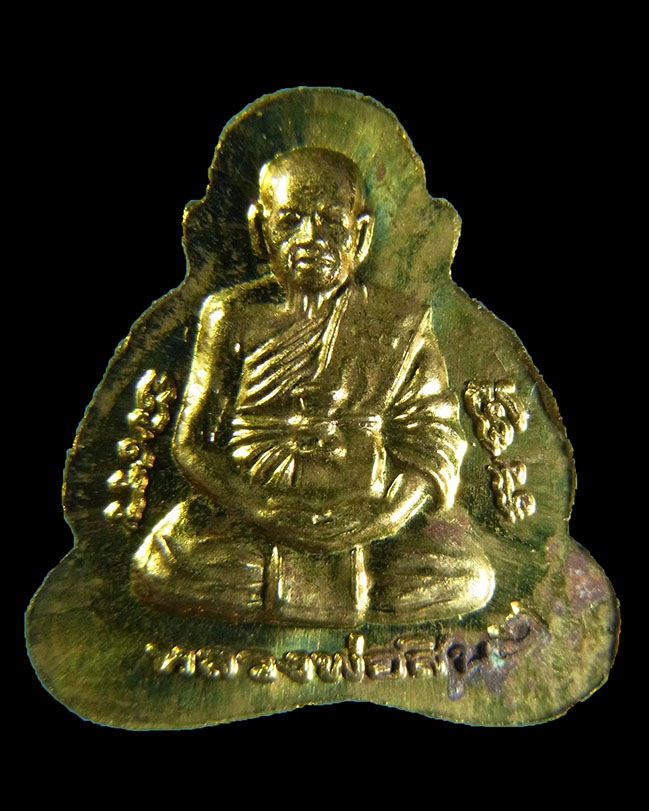 พระปิดตาจิ๋วหลังรูปเหมือนรุ่นแรก หลวงพ่อสิน วัดละหารใหญ่