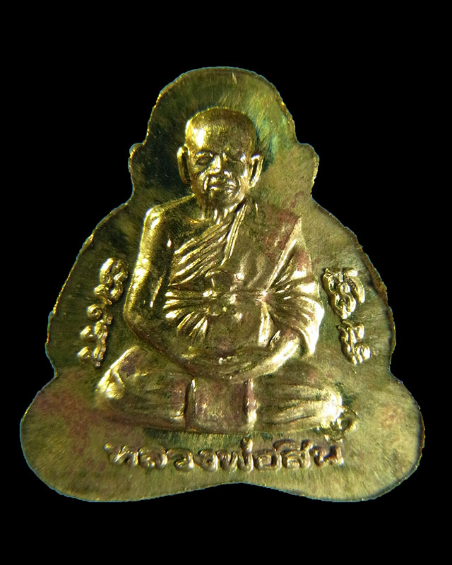 พระปิดตาจิ๋วหลังรูปเหมือนรุ่นแรก หลวงพ่อสิน วัดละหารใหญ่