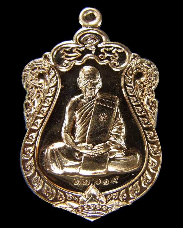 เหรียญเสมาหลวงพ่อสิน วัดละหารใหญ่ กฐินปี59 เนื้อทองฝาบาตร กล่องเดิม No.22219