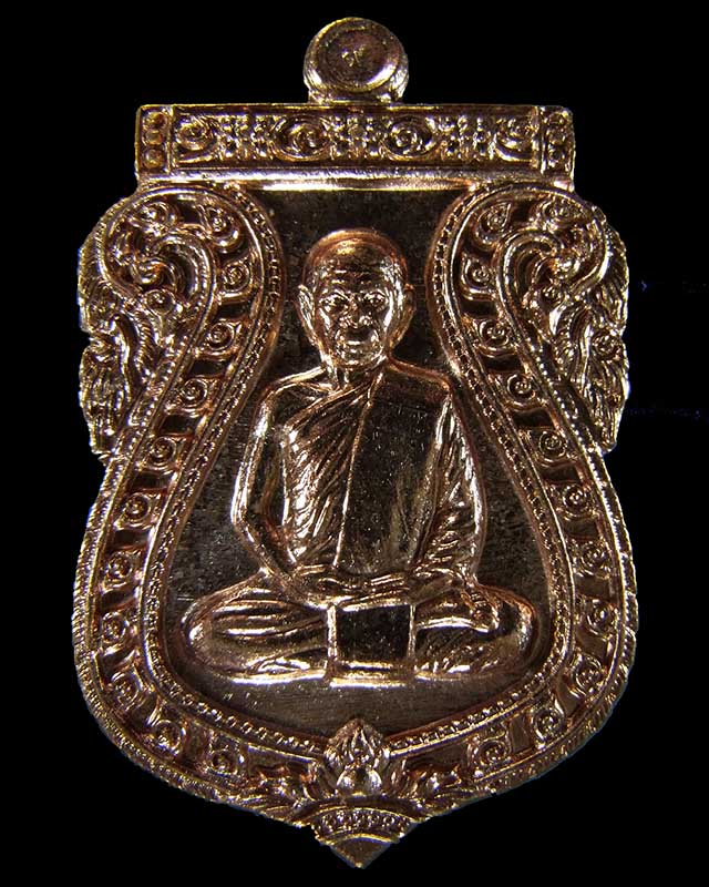 เหรียญเสมานิรันตราย หลวงพ่อสิน ภัททจาโร วัดละหารใหญ่ เนื้อทองแดง กล่องเดิม ปี56 No.4069