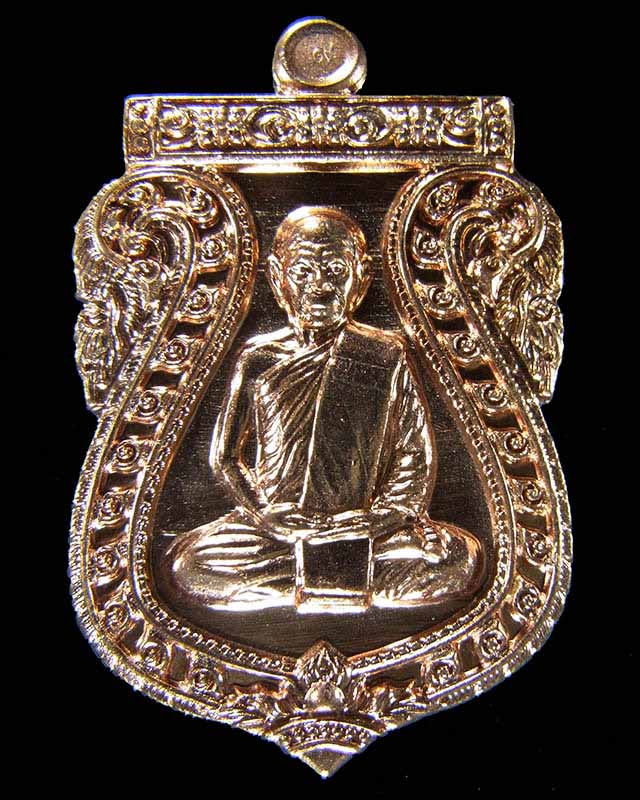 เหรียญเสมานิรันตราย หลวงพ่อสิน ภัททจาโร วัดละหารใหญ่ เนื้อทองแดง กล่องเดิม ปี56 No.1932