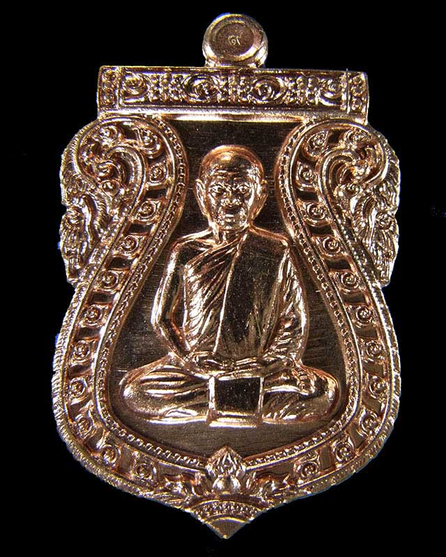 เหรียญเสมานิรันตราย หลวงพ่อสิน ภัททจาโร วัดละหารใหญ่ เนื้อทองแดง กล่องเดิม ปี56 No.4376