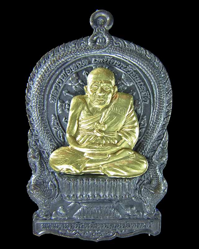 เหรียญนั่งพานหลวงปู่ทวด เนื้อนวะหน้ากากทอง เจริญปลอดภัย 7 รอบ ตอกสองโคีต หมายเลข 523