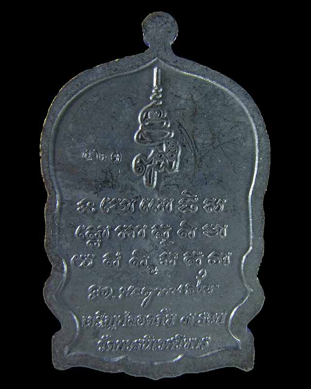 เหรียญนั่งพานหลวงปู่ทวด เนื้อนวะหน้ากากทอง เจริญปลอดภัย 7 รอบ ตอกสองโคีต หมายเลข 523