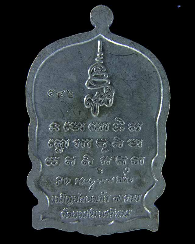 เหรียญนั่งพานหลวงปู่ทวด เนื้อนวะหน้ากากทอง เจริญปลอดภัย 7 รอบ ตอกสองโคีต หมายเลข 542