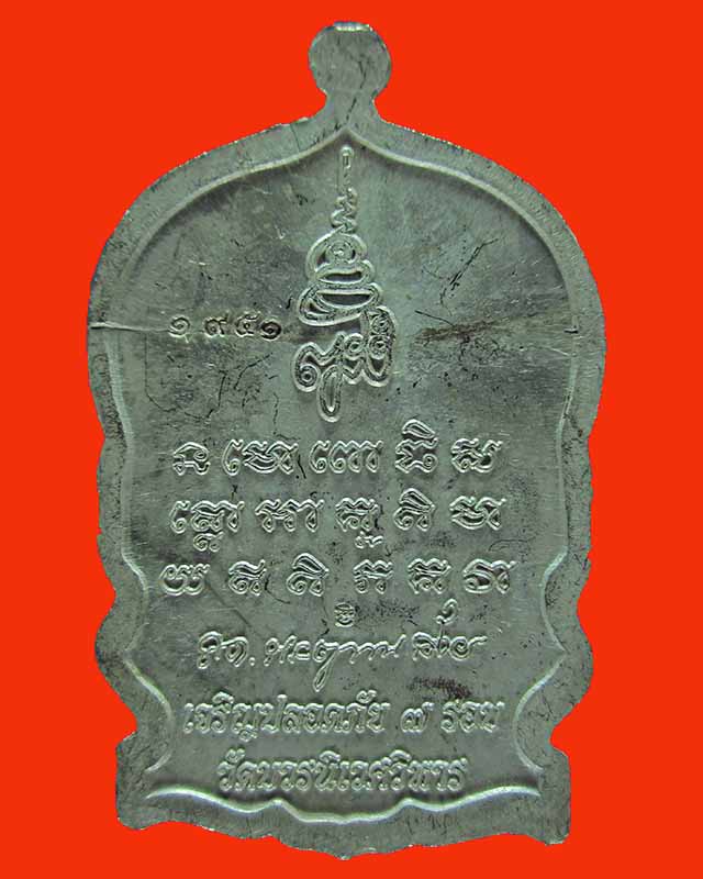 เหรียญนั่งพานหลวงปู่ทวด เนื้อกะไหล่เงินหน้ากากทอง เจริญปลอดภัย 7 รอบ ปี 40 หมายเลข 1951