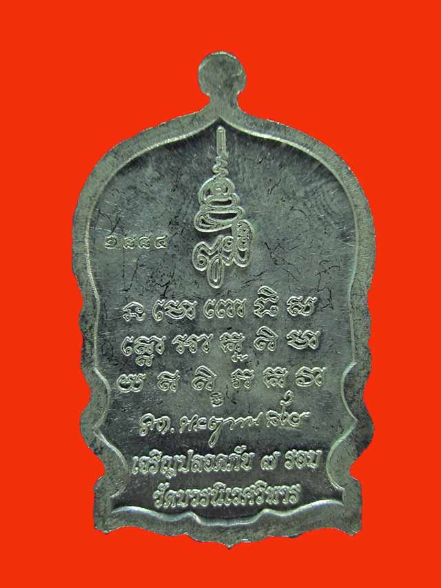 เหรียญนั่งพานหลวงปู่ทวด เนื้อกะไหล่เงินหน้ากากทอง เจริญปลอดภัย 7 รอบ ตอกสองโคีต หมายเลข 1884