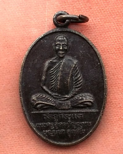 เริ่ม 10 บาท กับ เหรียญหลวงพ่อบุญนาค วัดภูกระแต จ.อุดรธานี ....R783