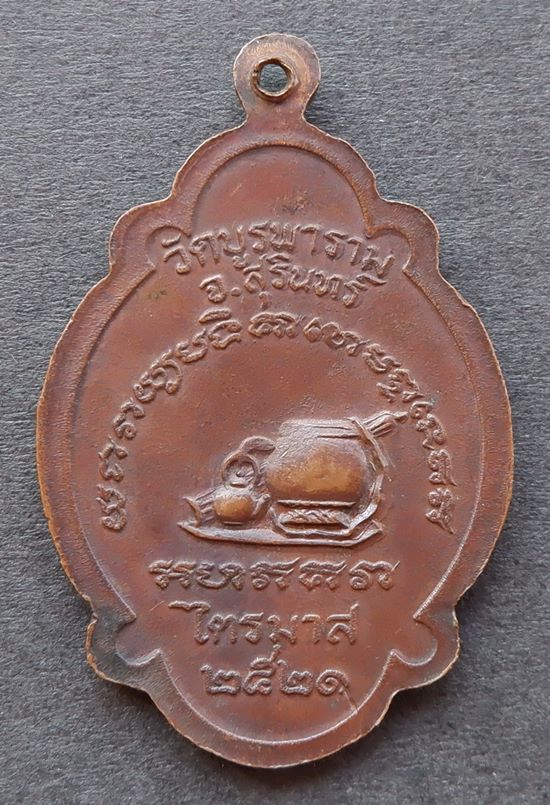 หลวงปู่ดุลย์ 