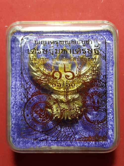พญาครุฑพุทธบูชา รุ่น เศรษฐีมหาเศรษฐี วัดครุฑธาราม อยุธยา เนื้อทองเบญจา กล่องเดิม ซีนเดิ