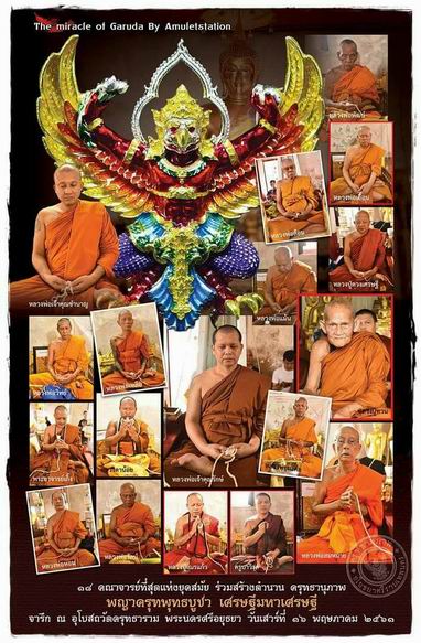 พญาครุฑพุทธบูชา รุ่น เศรษฐีมหาเศรษฐี วัดครุฑธาราม อยุธยา เนื้อทองเบญจา กล่องเดิม ซีนเดิ