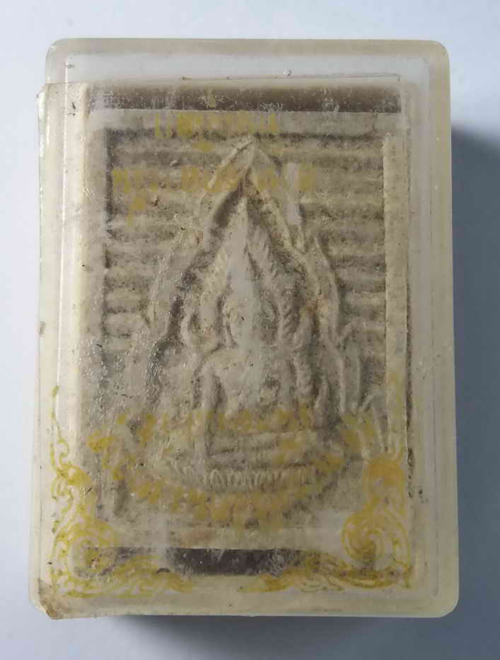 20 บาท พระพุทธชินราชเนื้อผงรุ่นโครงการอาหารกลางวันวัดพระศรีรัตนมหาธาตุจังหวัดพิษณุโลก