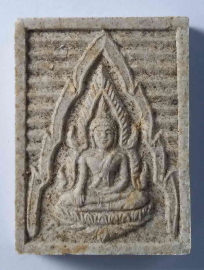 20 บาท พระพุทธชินราชเนื้อผงรุ่นโครงการอาหารกลางวันวัดพระศรีรัตนมหาธาตุจังหวัดพิษณุโลก