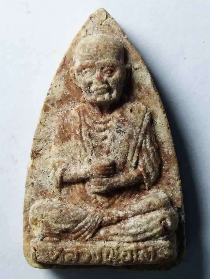 20 บาท พระผงสมเด็จพุฒาจารย์โตพรหมรังษี หลังเรียบเนื้อผงน้ำมัน boxp 10