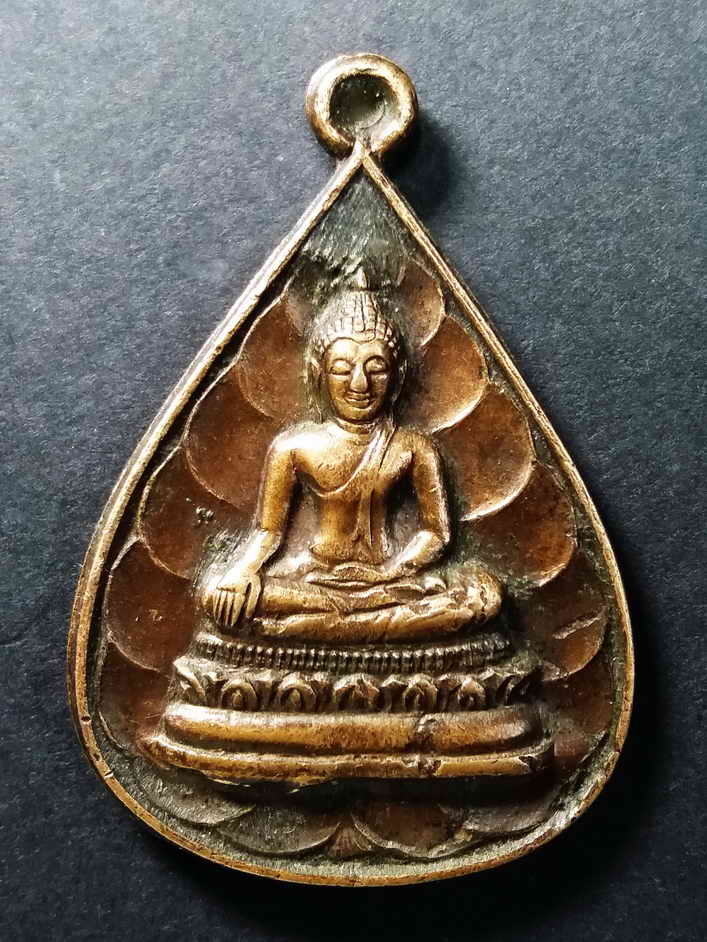 30 บาท เหรียญพระพุทธวัดโพธิ์ศรีมงคลหลังพระธาตุก่องข้าวน้อยสร้างปี 2524  BOX 2