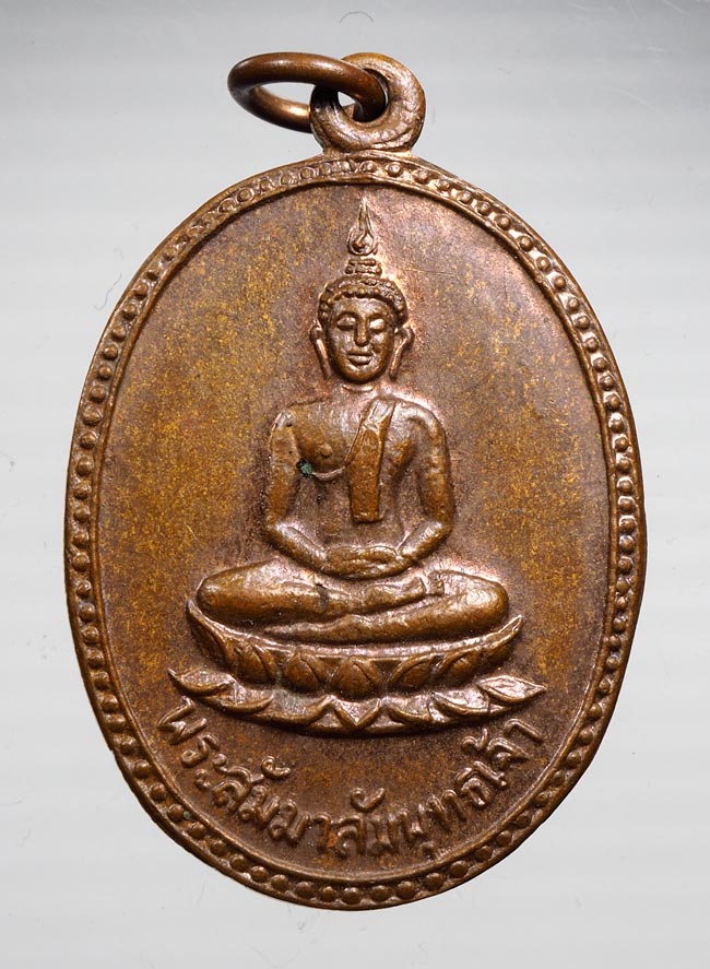 20บาท...เหรียญพระสัมมาสัมพุทธเจ้า ( พระอาจารย์ สนธิ์ ) ///B444
