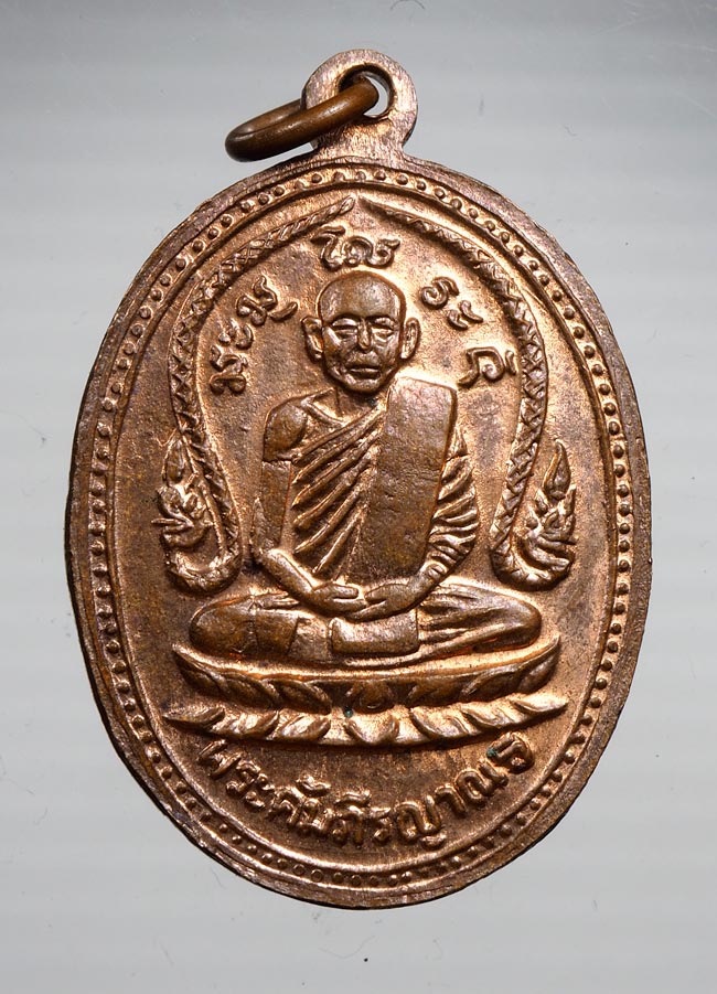 20บาท...เหรียญพระสัมมาสัมพุทธเจ้า ( พระอาจารย์ สนธิ์ ) ///B444