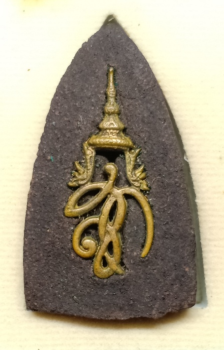 หลวงปู่ทวดพระปรมาภิไธย สก