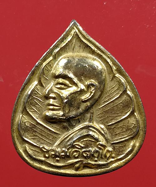  เคาะแรกแดง เหรียญเจ้าคุณนร ออกวัดศีลขันธาราม ปี 2525 