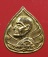  เคาะแรกแดง เหรียญเจ้าคุณนร ออกวัดศีลขันธาราม ปี 2525 