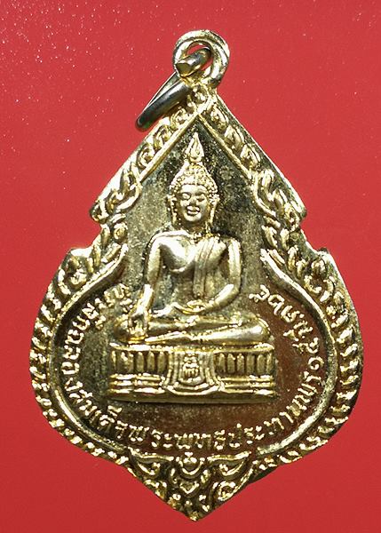 เคาะแรกแดง เหรียญหลวงพ่อแพ วัดพิกุลทอง จ.สิงห์บุรี เนื้อกะไหล่ทอง ปี 2524
