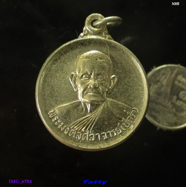 หลวงปู่คร่ำ วัดวังหว้า ระยอง ปี2540 (ทัน)