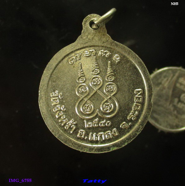 หลวงปู่คร่ำ วัดวังหว้า ระยอง ปี2540 (ทัน)