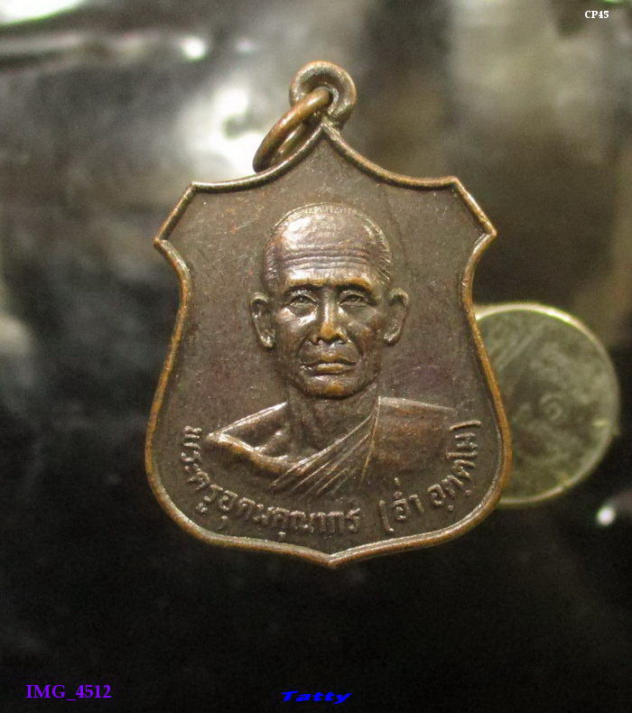 หลวงพ่ออ่ำ วัดมะขามเฒ่า ลพบุรี ปี 2525