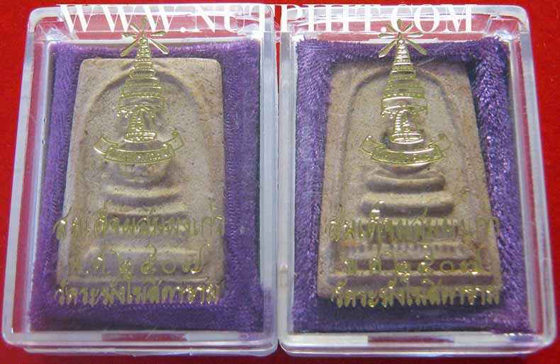 แพ็คคู่สององค์สมเด็จวัดระฆังโฆสิตาราม พ.ศ.๒๕๐๗ ผสมผงเก่ามหาศาล แท้ตาเปล่าครับ*19