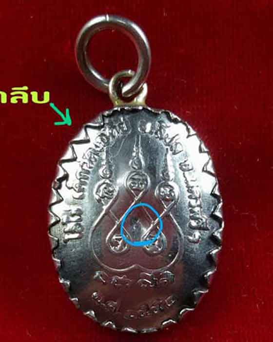 ล็อคเก็ตรุ่นเเรก ไอ้ไข่ เด็กวัดเจดีย์ 52 พิมพ์เล็ก 
