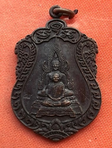 เริ่ม 10 บาท กับ เหรียญหลวงปู่เจ็ก วัดสระวังเพลง จ.สุพรรณบุรี ...T943