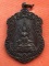 เริ่ม 10 บาท กับ เหรียญหลวงปู่เจ็ก วัดสระวังเพลง จ.สุพรรณบุรี ...T943