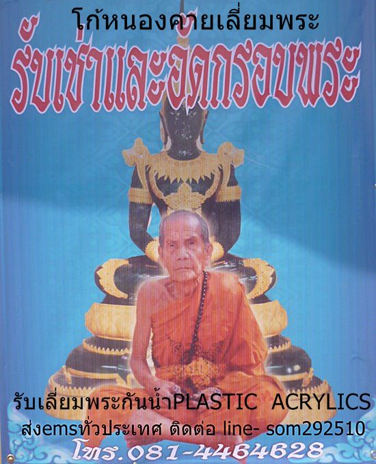 เหรียญหลวงปู่หมุน ฐิตสีโล ออกวัดคลองทราย เนื้อทองแดง จัดเลี่ยมพร้อมกล่องเดิม ปี 2543