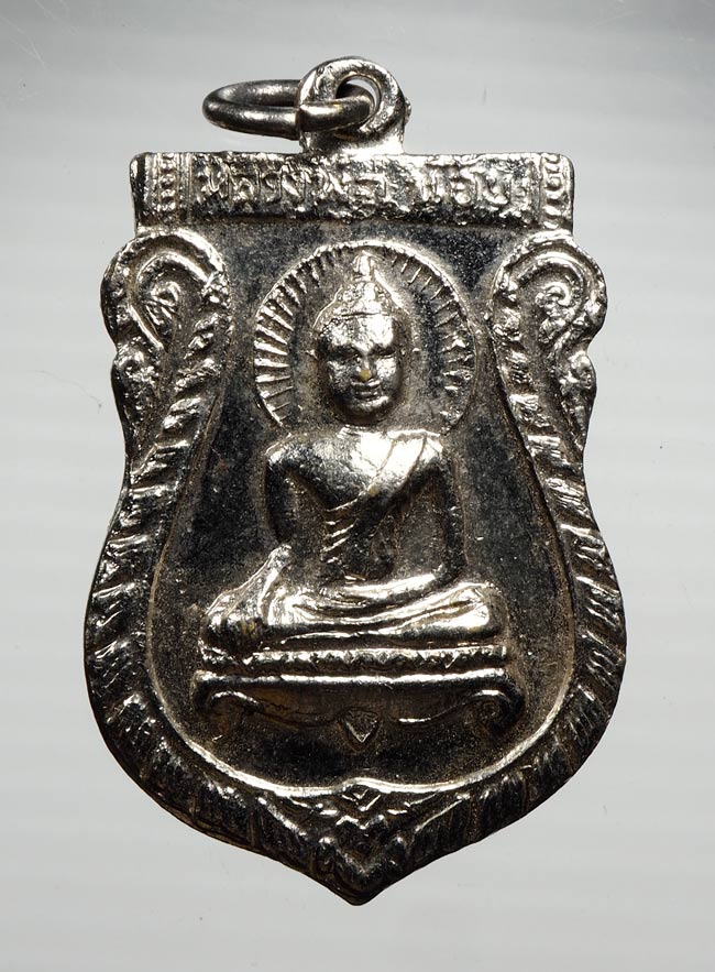 20บาท...เหรียญหลวงพ่อน้อย ที่ระลึกเบิกพระเนตร วัดพนมยงค์ จ.พระนครศรีอยุธยา ///B492