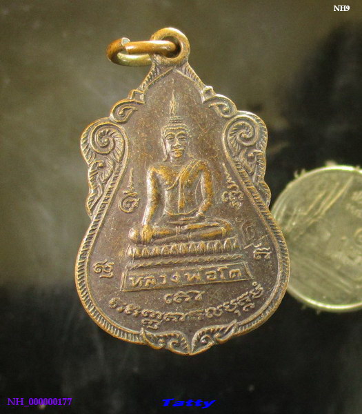 หลวงพ่อโต วัดดาวคะนอง อยุธยา ปี 2536