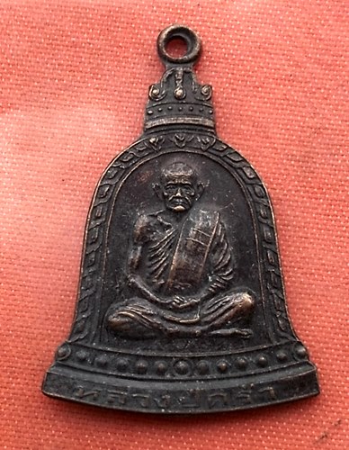 เริ่ม 10 บาท กับ เหรียญหลวงปู่คร่ำ ยโสธโร วัดวังหว้า จ.ระยอง ...T970